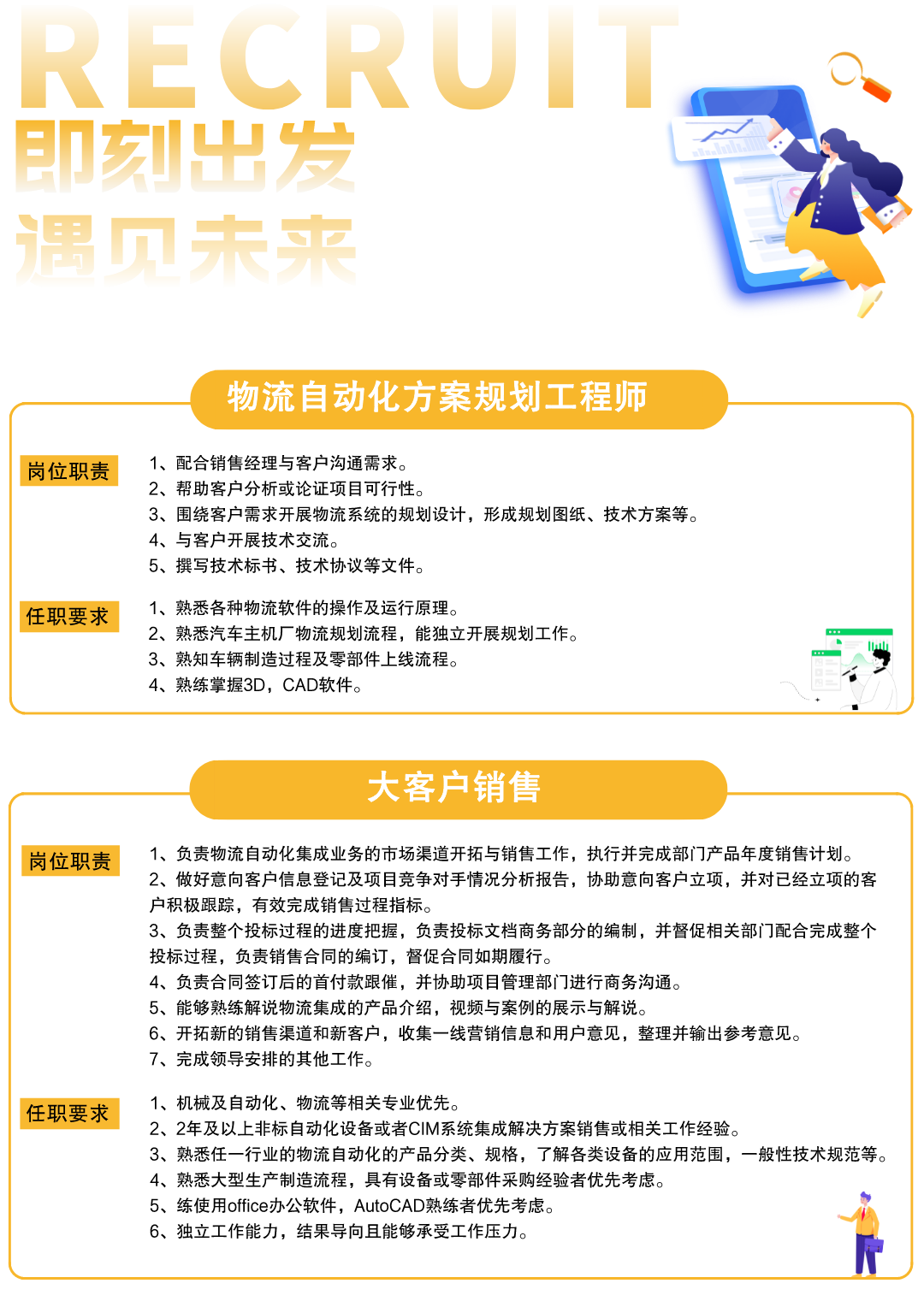 bevictor伟德招聘-1.png